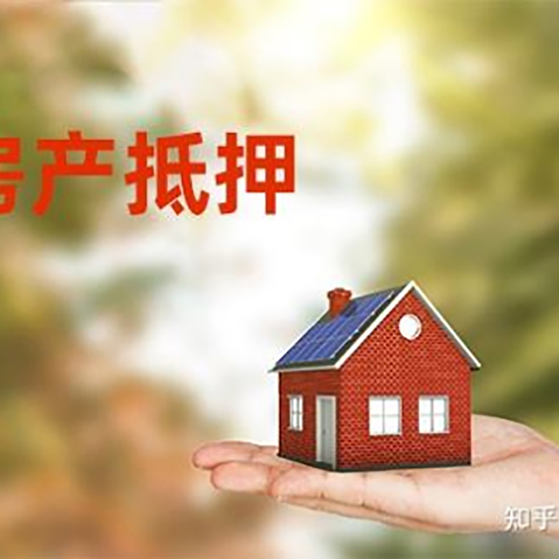 灵台重庆房产二次抵押贷款怎么办理