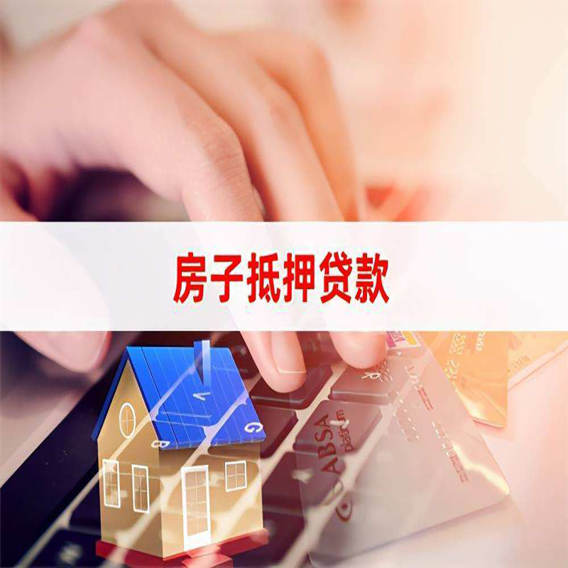 灵台重庆住房抵押贷款怎么办理