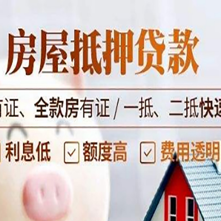 灵台贷款中介公司新渝启服要的资料