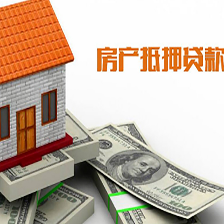 灵台房产抵押贷款找担保公司更安心