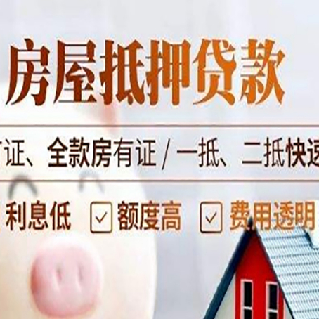 灵台房产抵押贷款的申请条件是什么?