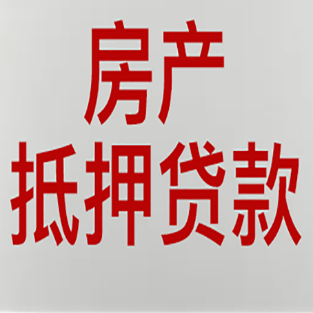 灵台房屋抵押贷款一定要有房产证吗?