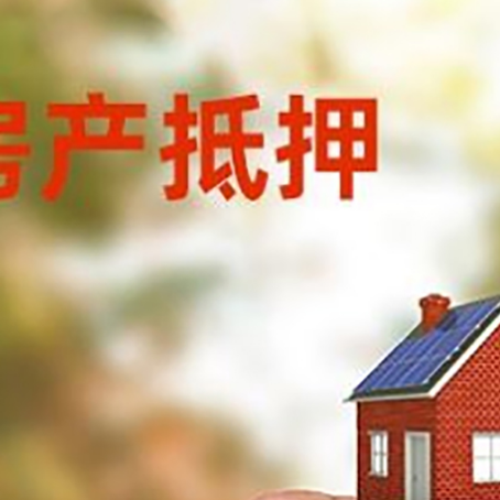 灵台抵押贷款用什么抵押物?