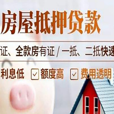 灵台房子抵押贷款利率上涨对市场的影响