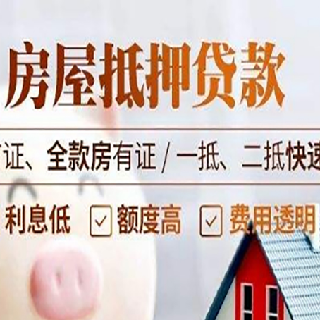灵台房产抵押贷款哪家银行好办?