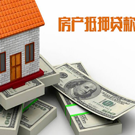 灵台房屋抵押贷款需要哪些手续和条件?